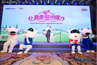 京東超級品牌日盛大啟幕，奧克斯Y3系列新品閃耀發布 一場引領智能生活新潮流的公關盛宴